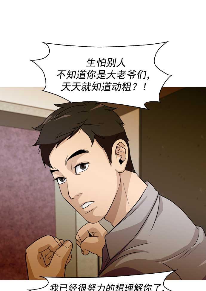 秘密教学漫画韩漫全集-第15话无删减无遮挡章节图片 