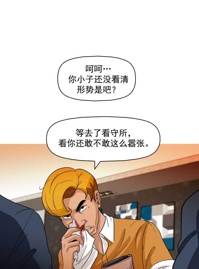 秘密教学漫画韩漫全集-第15话无删减无遮挡章节图片 