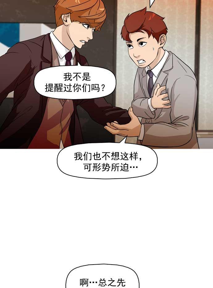 秘密教学漫画韩漫全集-第15话无删减无遮挡章节图片 