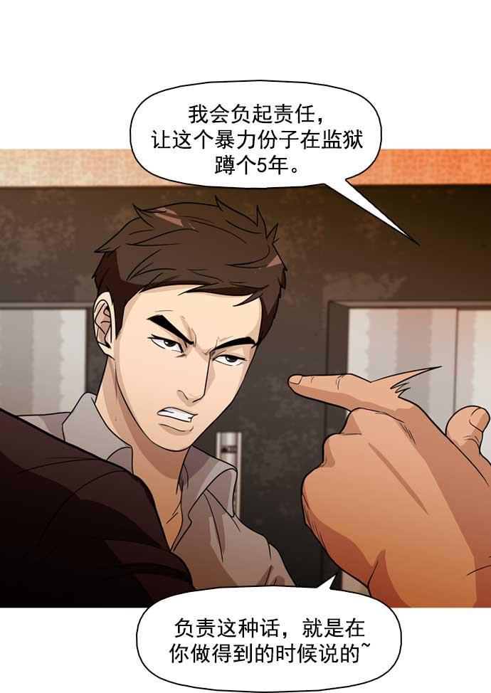 秘密教学漫画韩漫全集-第15话无删减无遮挡章节图片 