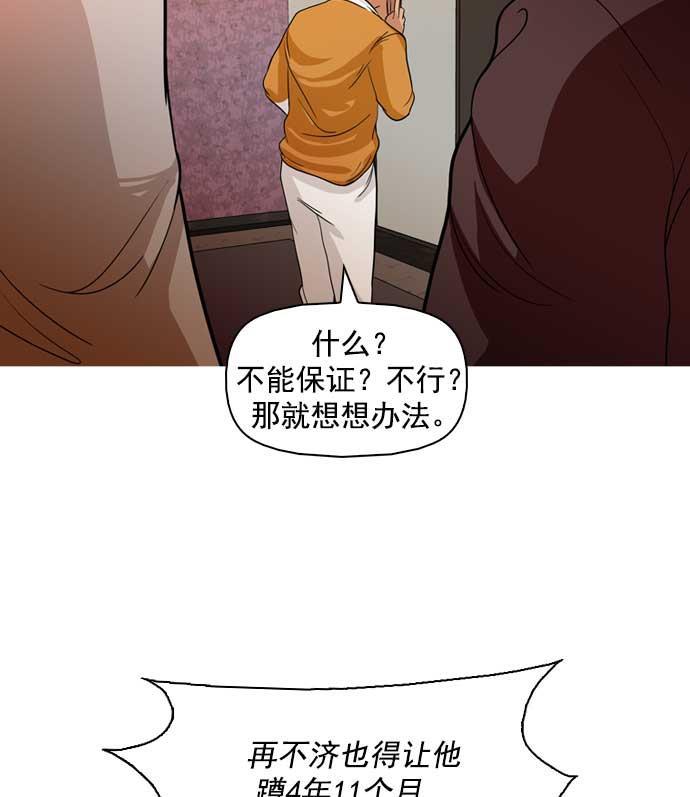 秘密教学漫画韩漫全集-第15话无删减无遮挡章节图片 