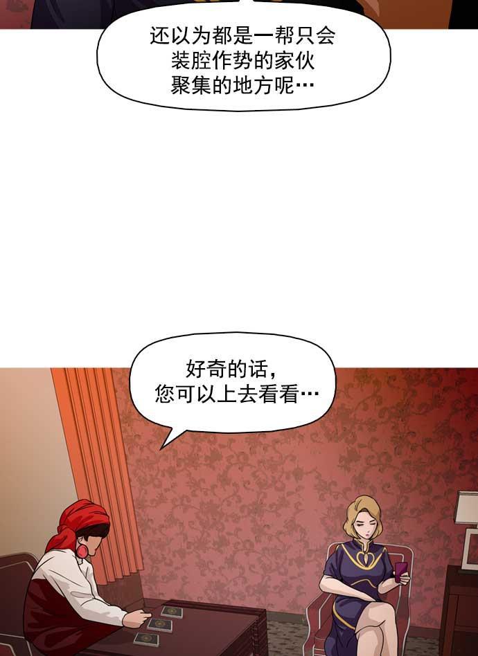 秘密教学漫画韩漫全集-第15话无删减无遮挡章节图片 