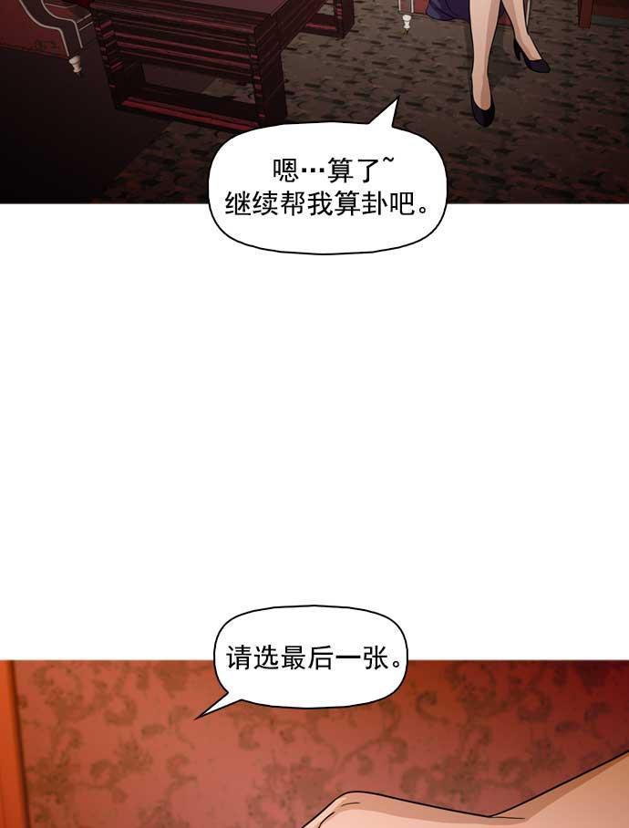 秘密教学漫画韩漫全集-第15话无删减无遮挡章节图片 