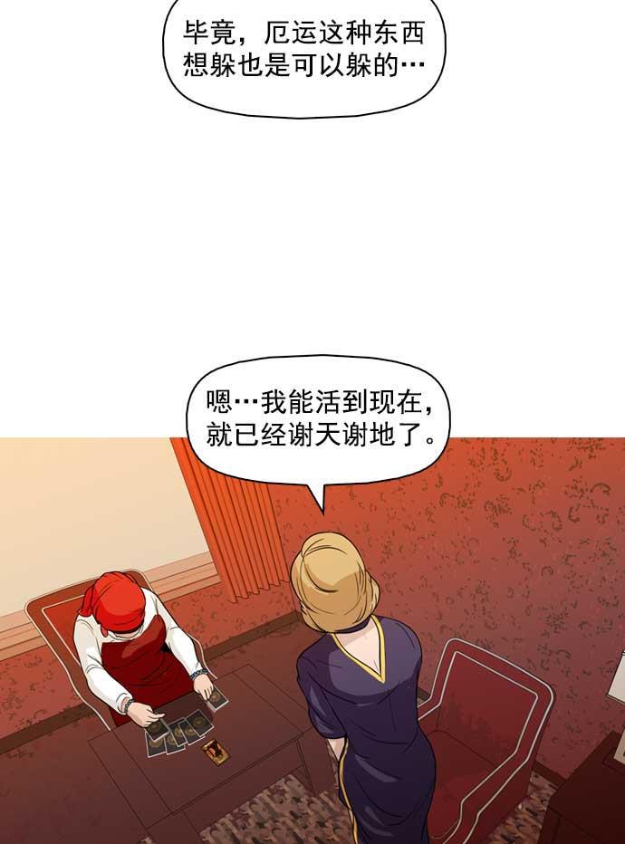 秘密教学漫画韩漫全集-第15话无删减无遮挡章节图片 