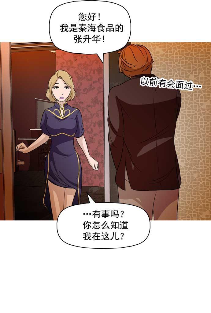 秘密教学漫画韩漫全集-第15话无删减无遮挡章节图片 