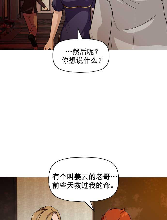 秘密教学漫画韩漫全集-第15话无删减无遮挡章节图片 