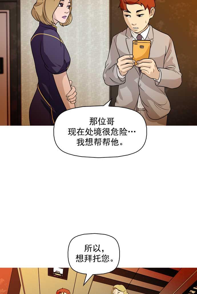 秘密教学漫画韩漫全集-第15话无删减无遮挡章节图片 