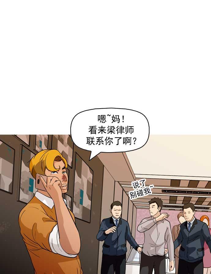 秘密教学漫画韩漫全集-第16话无删减无遮挡章节图片 