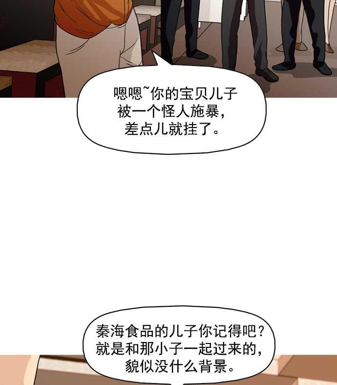 秘密教学漫画韩漫全集-第16话无删减无遮挡章节图片 