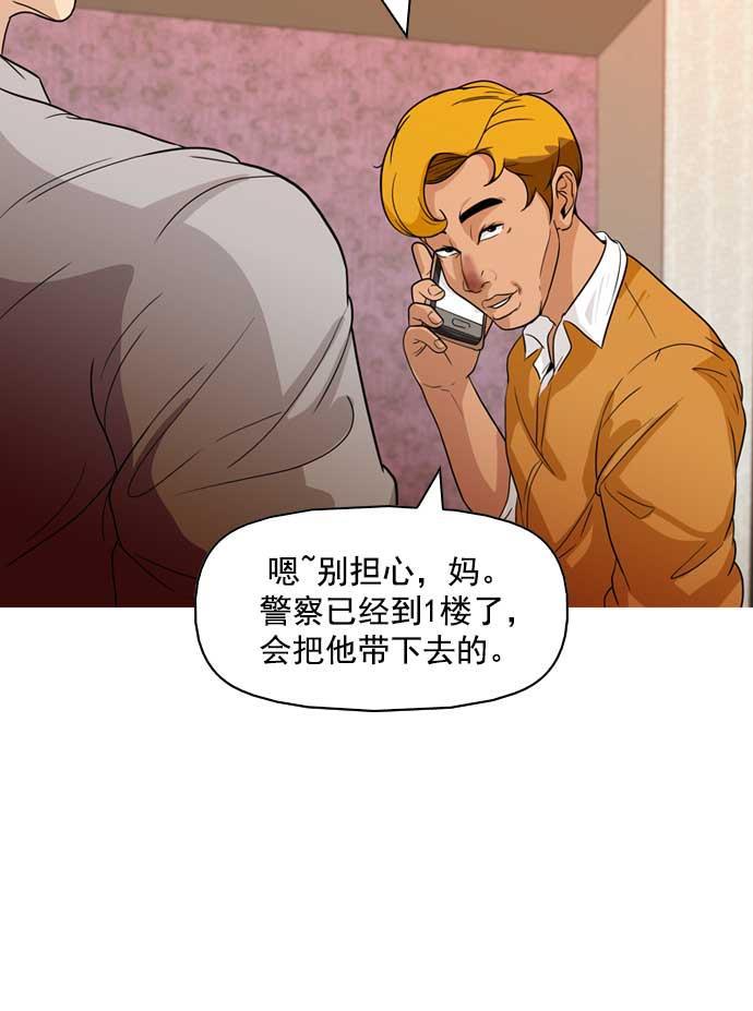 秘密教学漫画韩漫全集-第16话无删减无遮挡章节图片 