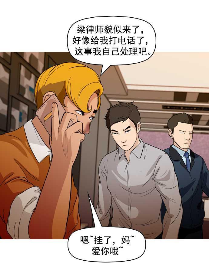 秘密教学漫画韩漫全集-第16话无删减无遮挡章节图片 