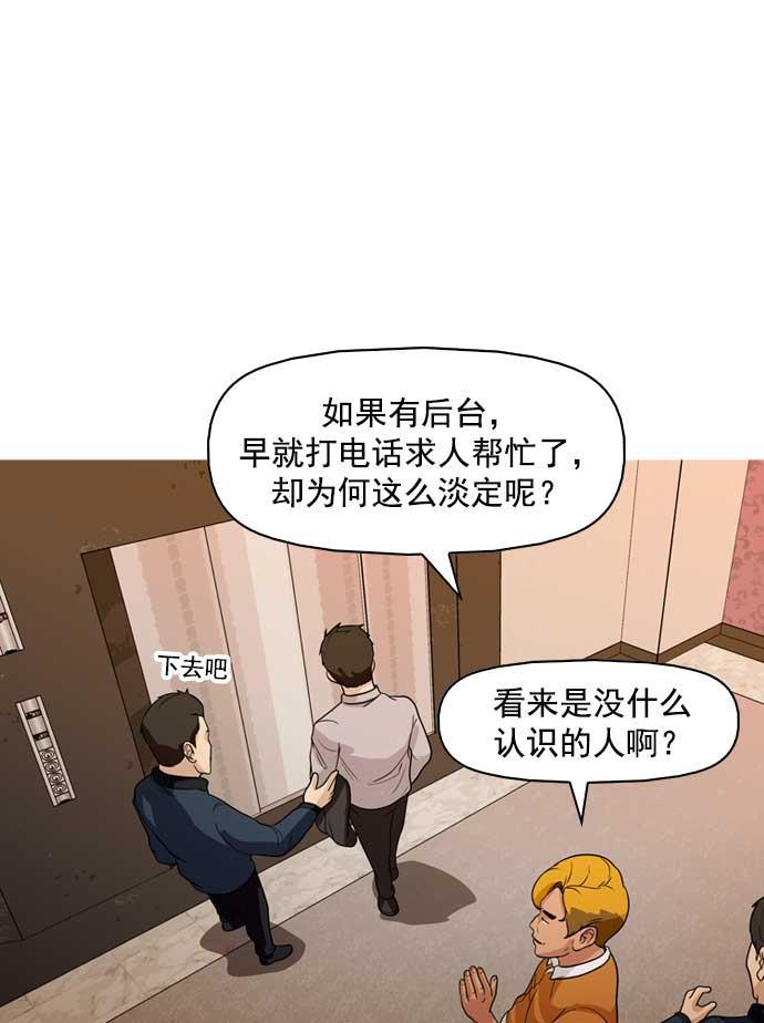 秘密教学漫画韩漫全集-第16话无删减无遮挡章节图片 