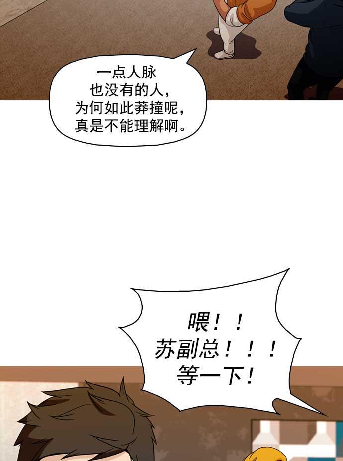 秘密教学漫画韩漫全集-第16话无删减无遮挡章节图片 