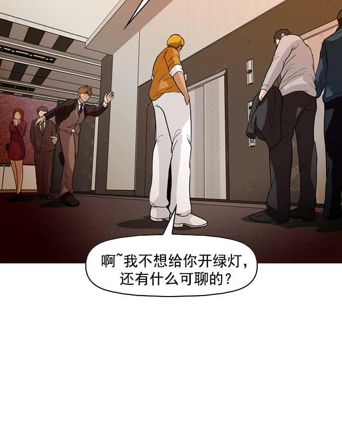 秘密教学漫画韩漫全集-第16话无删减无遮挡章节图片 