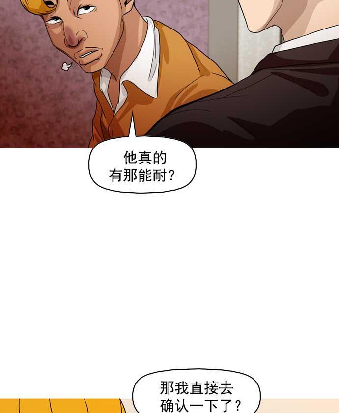 秘密教学漫画韩漫全集-第16话无删减无遮挡章节图片 