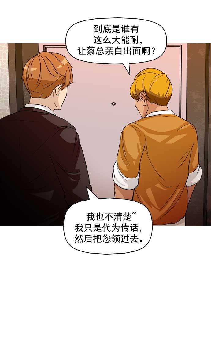 秘密教学漫画韩漫全集-第16话无删减无遮挡章节图片 