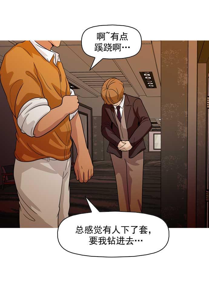 秘密教学漫画韩漫全集-第16话无删减无遮挡章节图片 