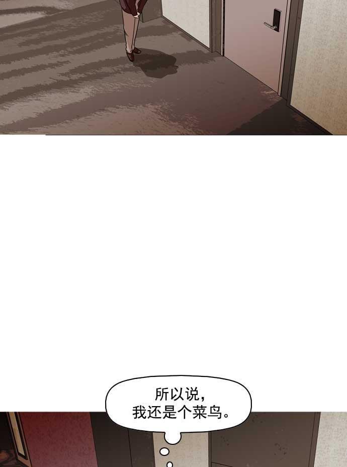 秘密教学漫画韩漫全集-第16话无删减无遮挡章节图片 