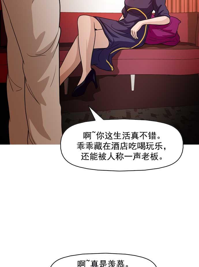 秘密教学漫画韩漫全集-第16话无删减无遮挡章节图片 