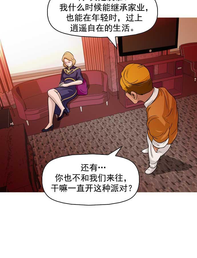 秘密教学漫画韩漫全集-第16话无删减无遮挡章节图片 