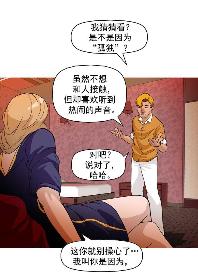 秘密教学漫画韩漫全集-第16话无删减无遮挡章节图片 