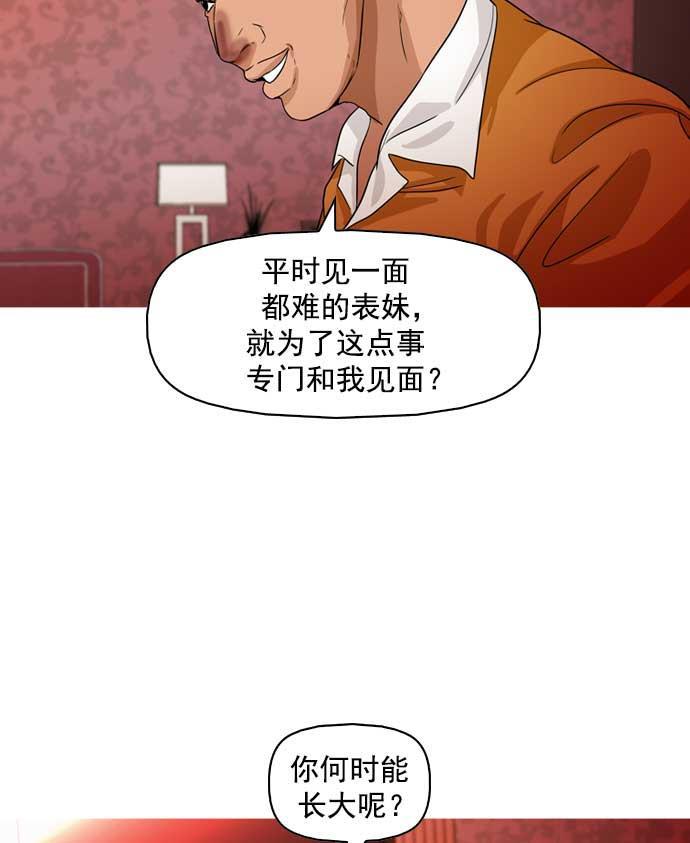 秘密教学漫画韩漫全集-第16话无删减无遮挡章节图片 