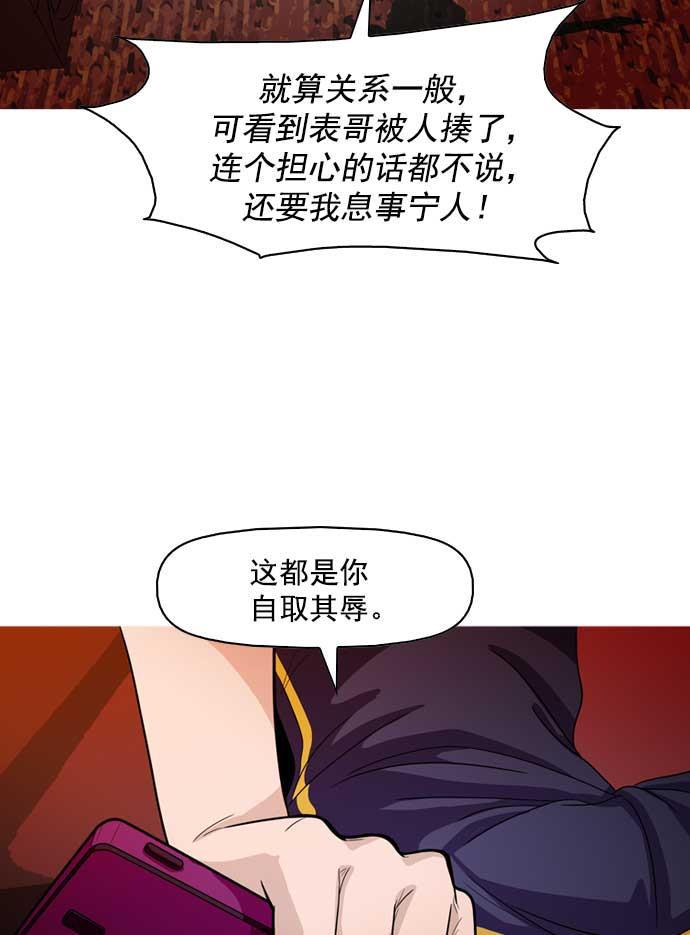 秘密教学漫画韩漫全集-第16话无删减无遮挡章节图片 