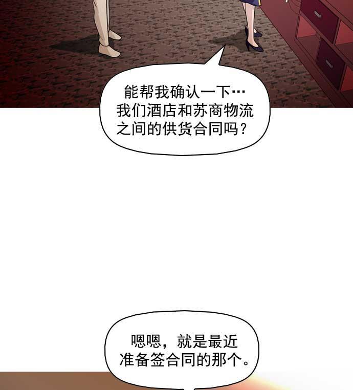 秘密教学漫画韩漫全集-第16话无删减无遮挡章节图片 