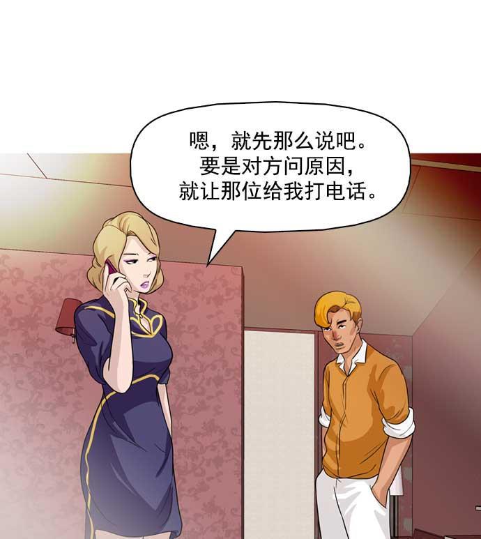 秘密教学漫画韩漫全集-第16话无删减无遮挡章节图片 