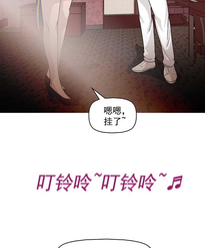 秘密教学漫画韩漫全集-第16话无删减无遮挡章节图片 