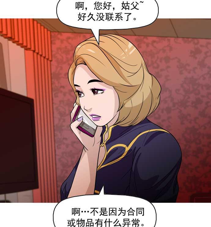 秘密教学漫画韩漫全集-第16话无删减无遮挡章节图片 