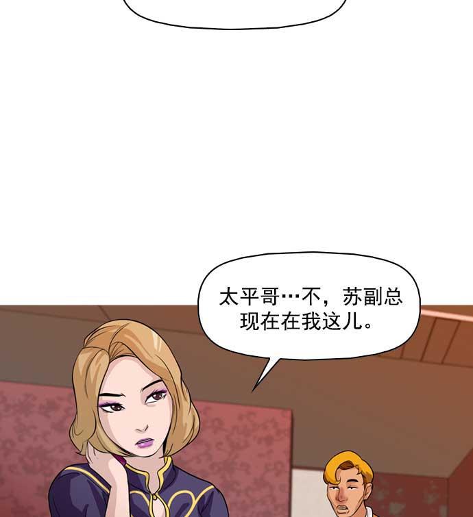 秘密教学漫画韩漫全集-第16话无删减无遮挡章节图片 