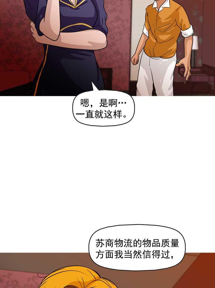 秘密教学漫画韩漫全集-第16话无删减无遮挡章节图片 