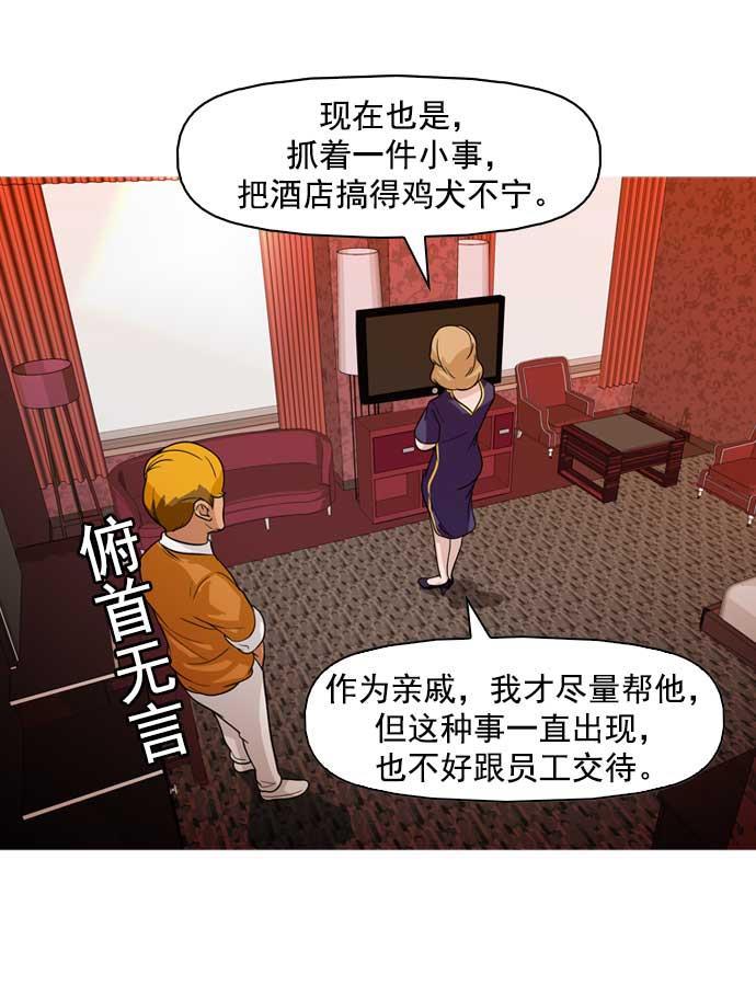 秘密教学漫画韩漫全集-第16话无删减无遮挡章节图片 