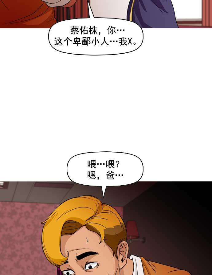 秘密教学漫画韩漫全集-第16话无删减无遮挡章节图片 