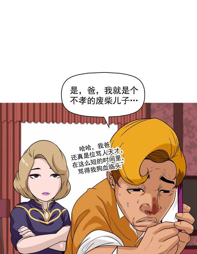 秘密教学漫画韩漫全集-第16话无删减无遮挡章节图片 