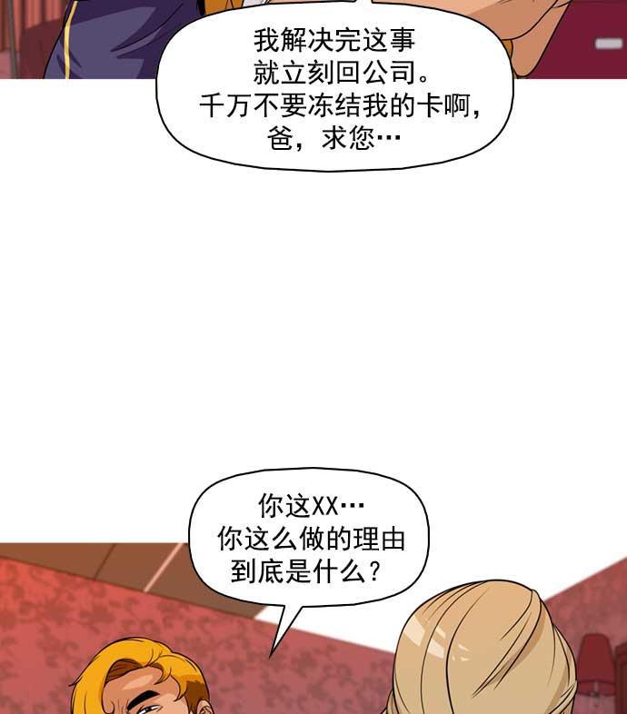 秘密教学漫画韩漫全集-第16话无删减无遮挡章节图片 