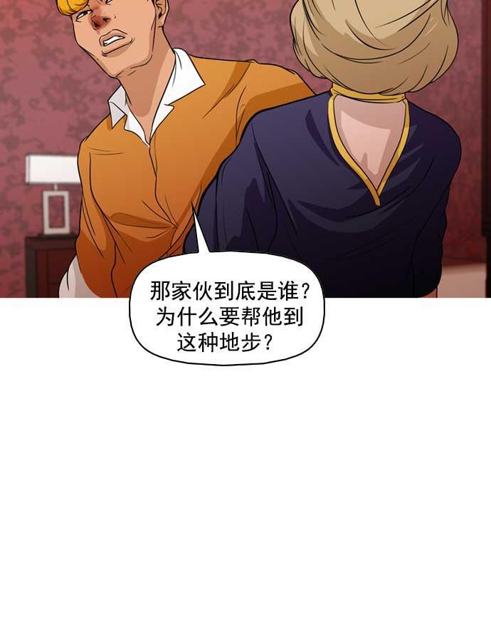 秘密教学漫画韩漫全集-第16话无删减无遮挡章节图片 