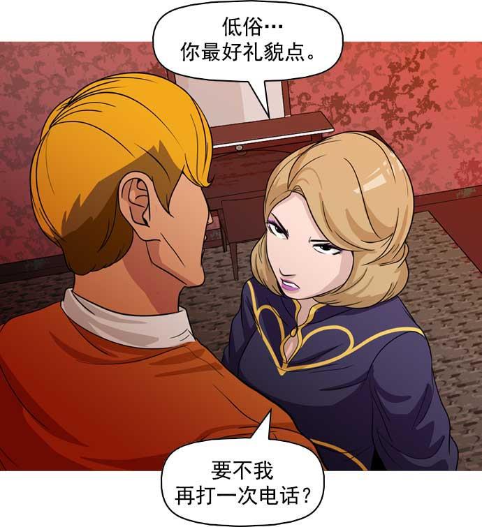 秘密教学漫画韩漫全集-第16话无删减无遮挡章节图片 