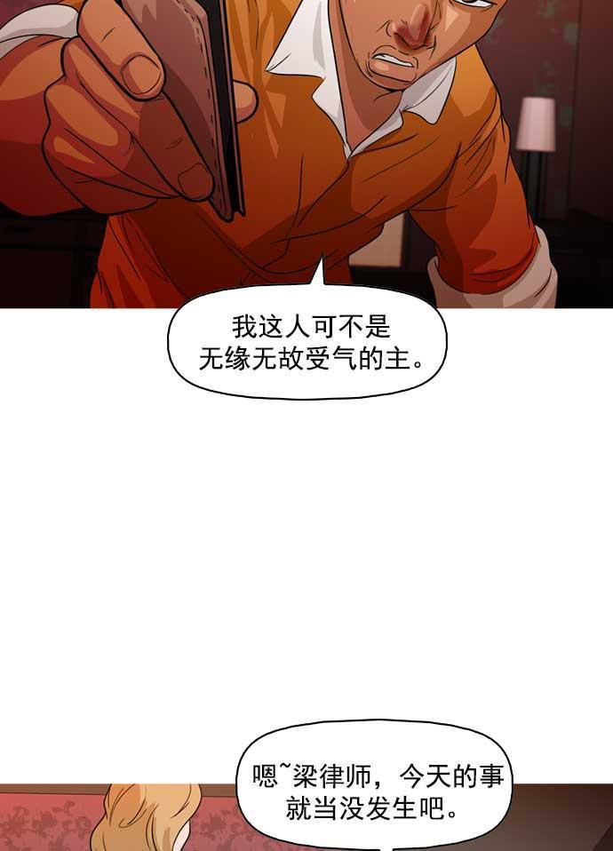 秘密教学漫画韩漫全集-第16话无删减无遮挡章节图片 