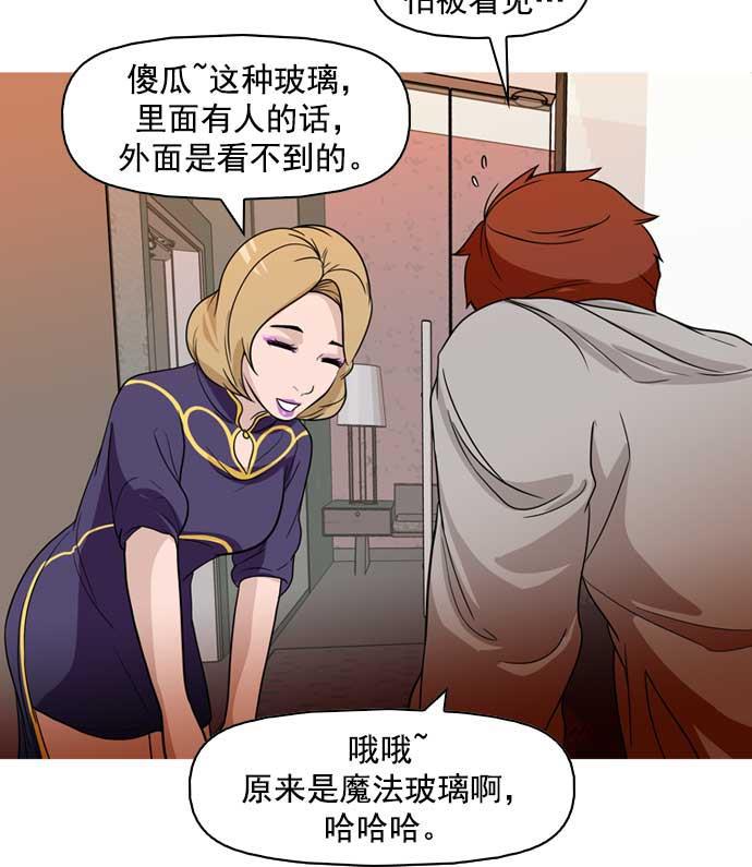 秘密教学漫画韩漫全集-第16话无删减无遮挡章节图片 