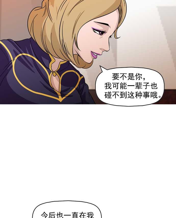 秘密教学漫画韩漫全集-第16话无删减无遮挡章节图片 