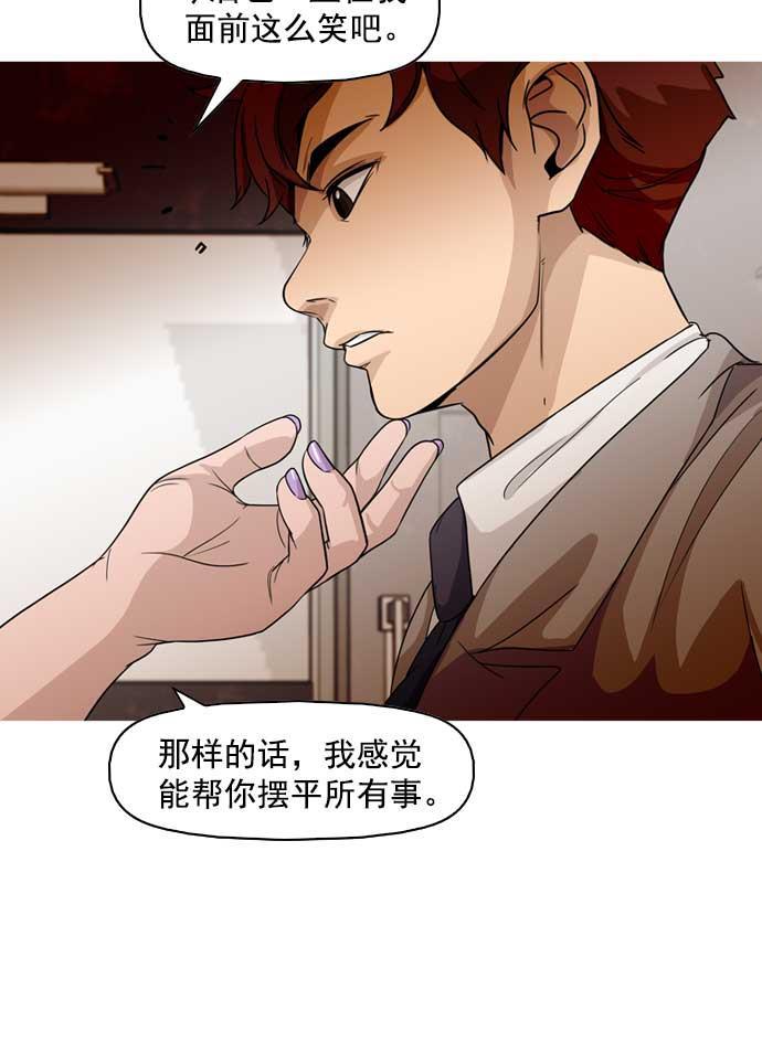 秘密教学漫画韩漫全集-第16话无删减无遮挡章节图片 