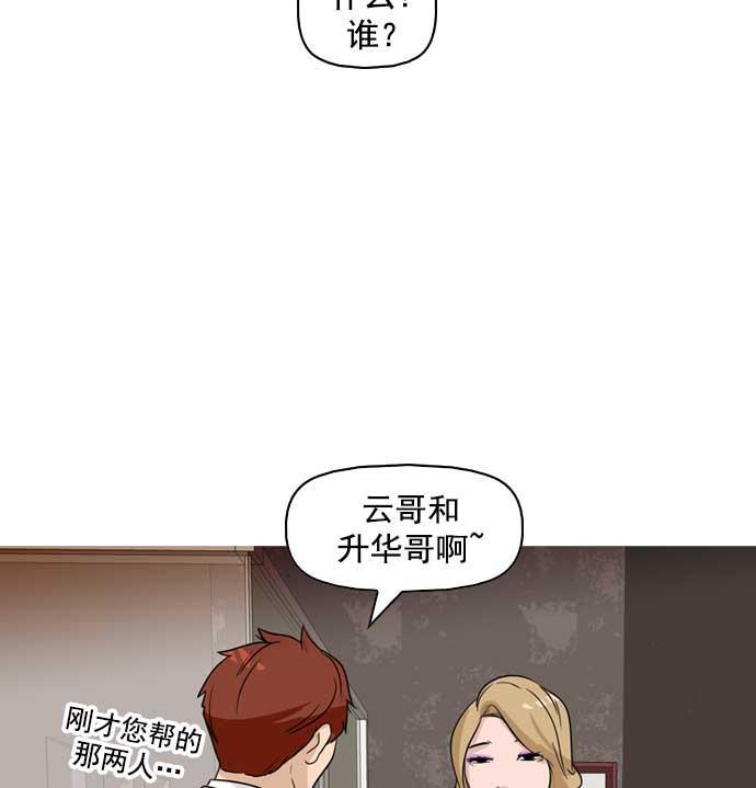 秘密教学漫画韩漫全集-第16话无删减无遮挡章节图片 