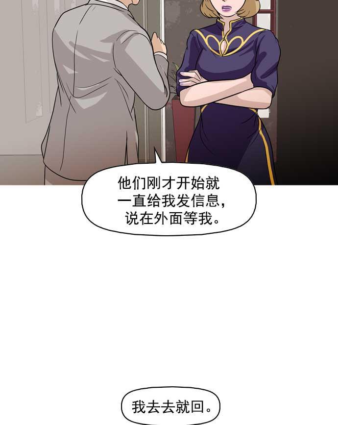 秘密教学漫画韩漫全集-第16话无删减无遮挡章节图片 