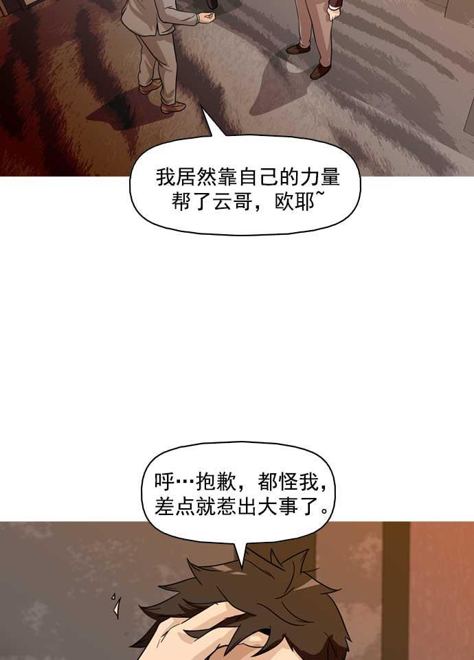 秘密教学漫画韩漫全集-第16话无删减无遮挡章节图片 