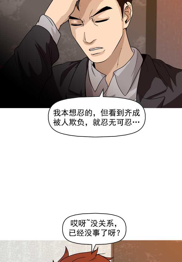 秘密教学漫画韩漫全集-第16话无删减无遮挡章节图片 