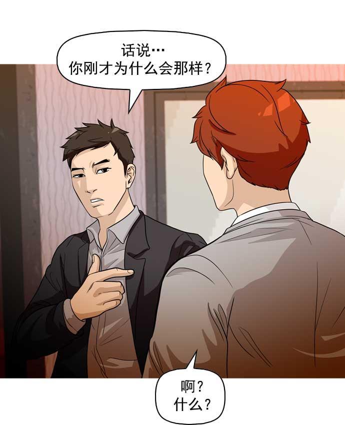 秘密教学漫画韩漫全集-第16话无删减无遮挡章节图片 