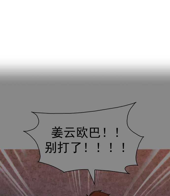 秘密教学漫画韩漫全集-第16话无删减无遮挡章节图片 