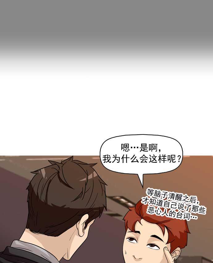 秘密教学漫画韩漫全集-第16话无删减无遮挡章节图片 